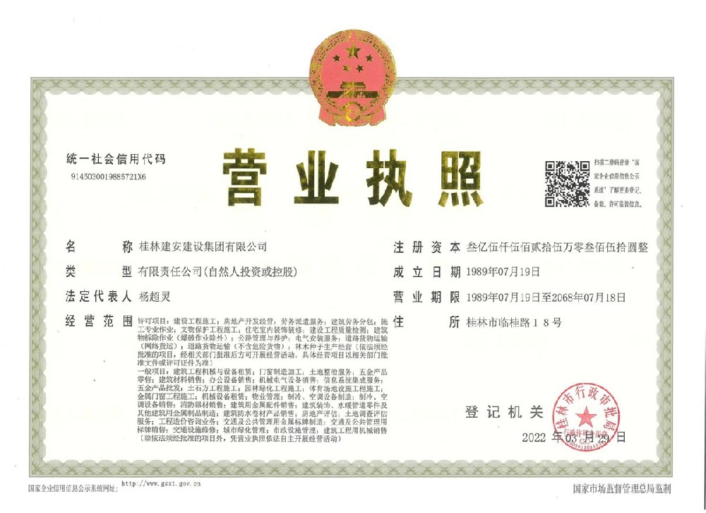 營業(yè)執(zhí)照